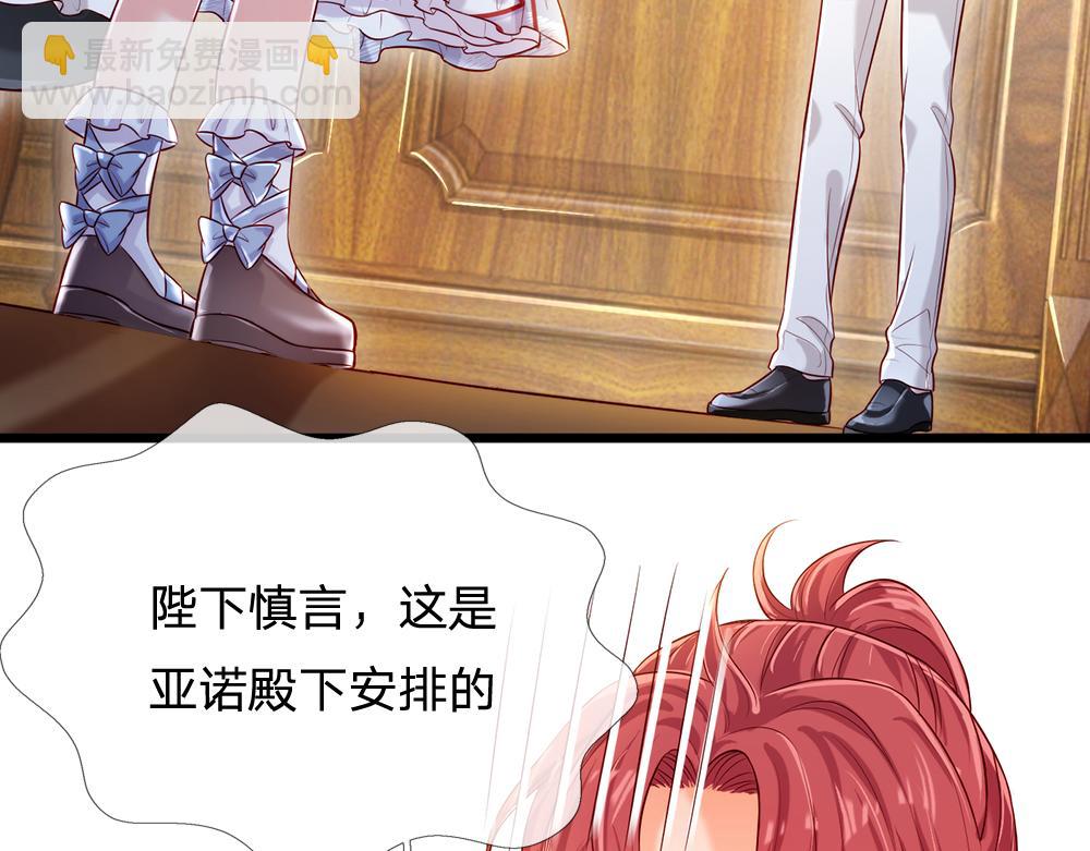 第87话 迟来的贺礼54