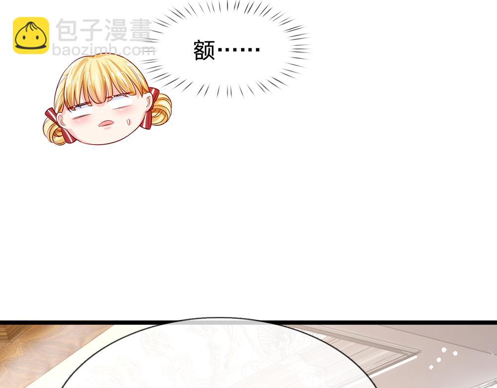 第87话 迟来的贺礼56