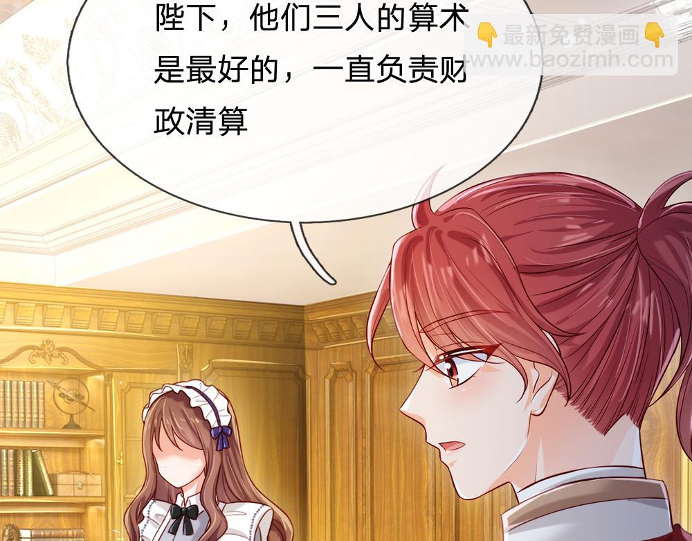 第87话 迟来的贺礼57