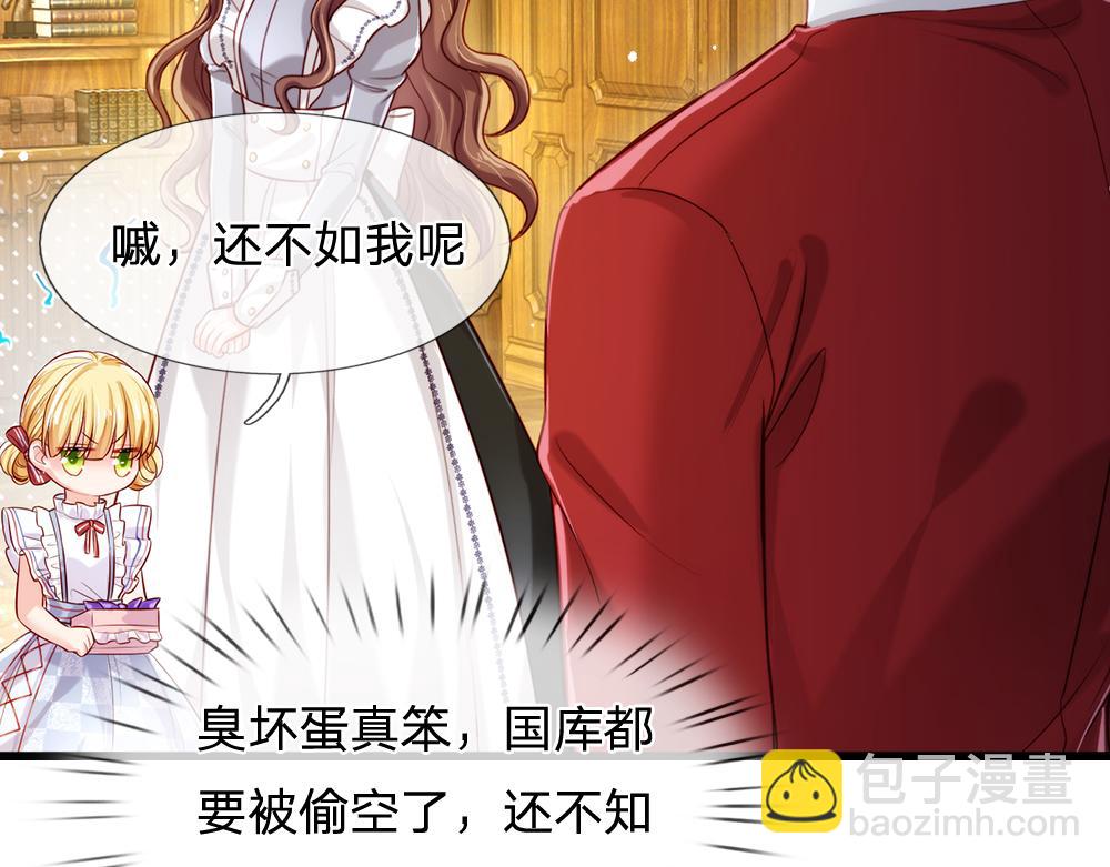 第87话 迟来的贺礼58