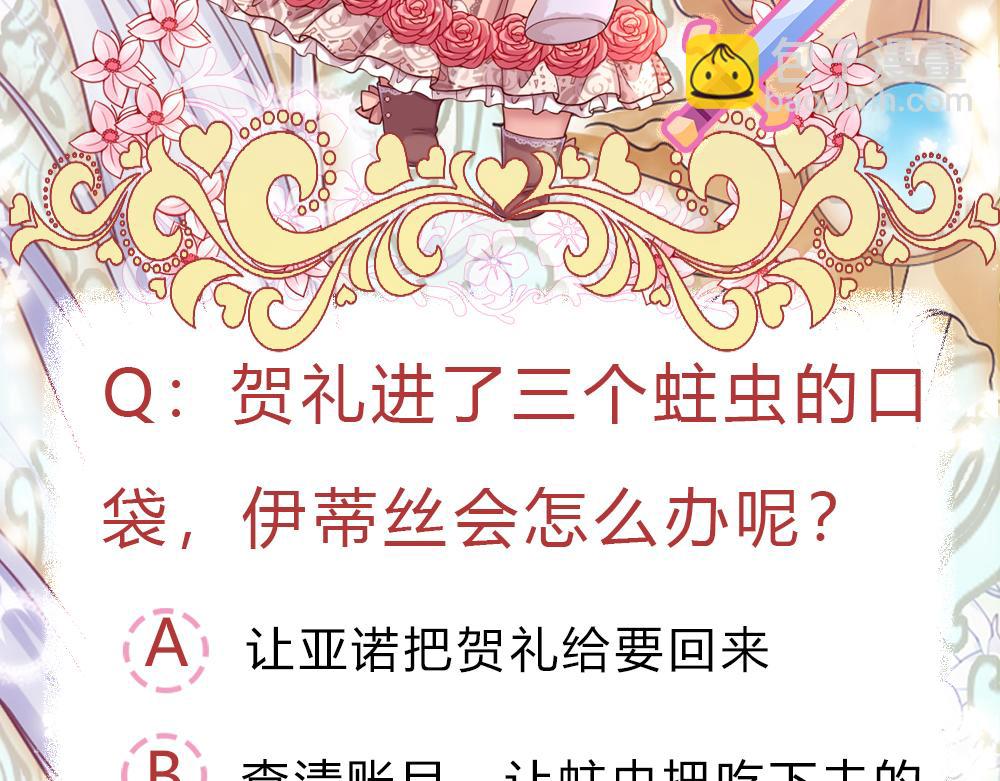 第87话 迟来的贺礼66