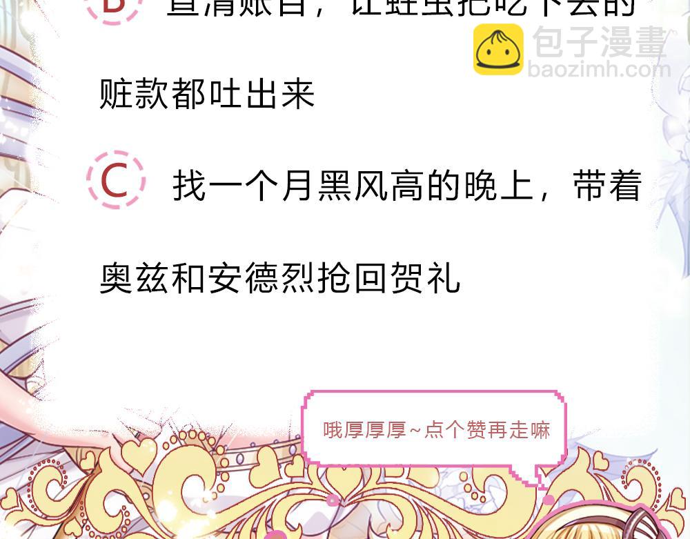 第87话 迟来的贺礼67
