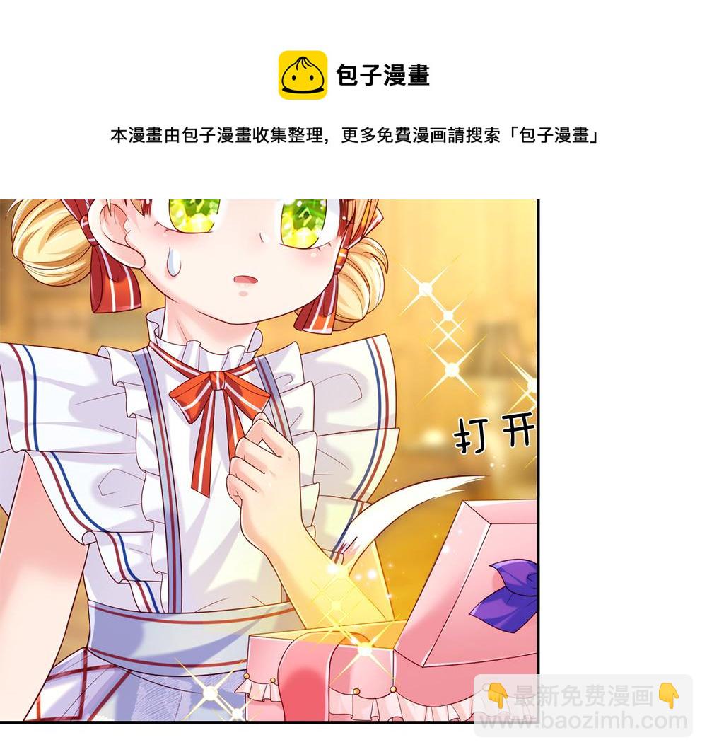 第87话 迟来的贺礼7