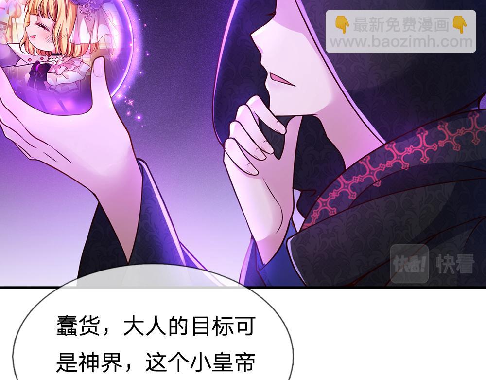 第88话 黑暗入侵11