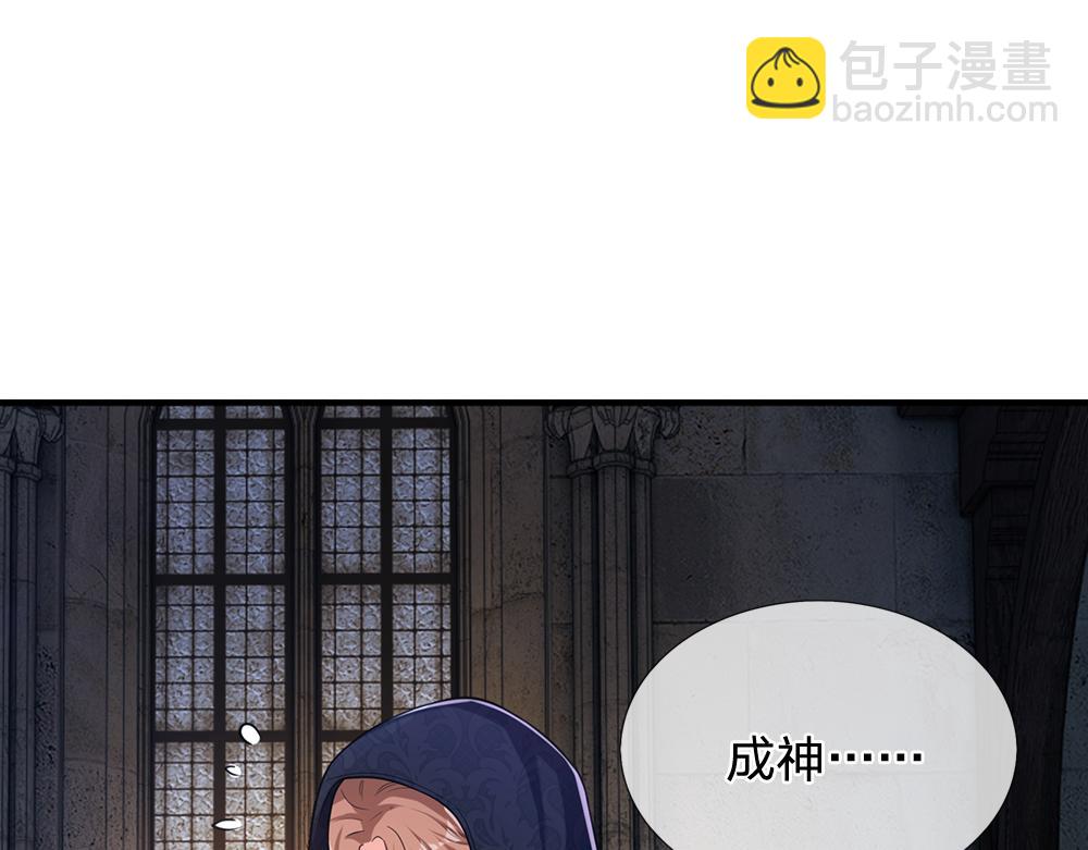 第88话 黑暗入侵16