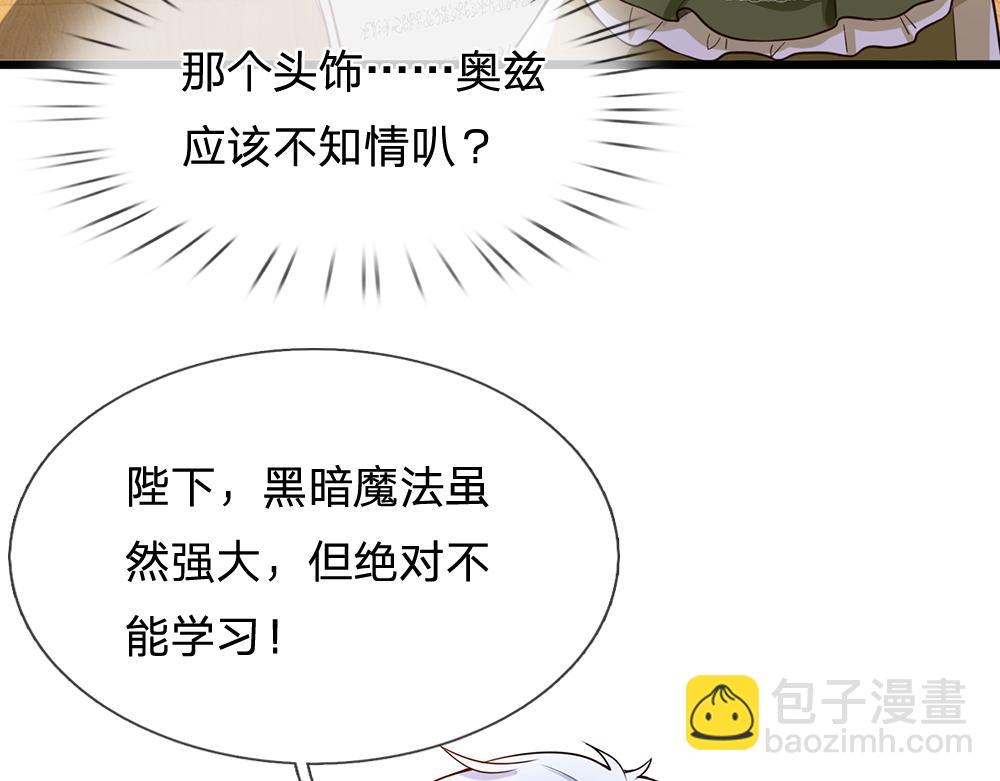 第88话 黑暗入侵31