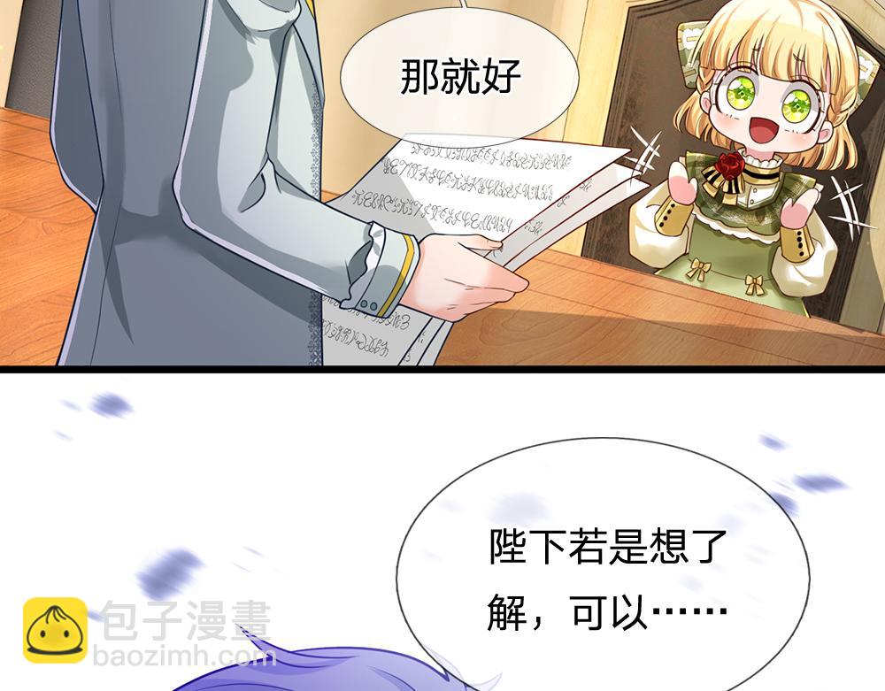 第88话 黑暗入侵35