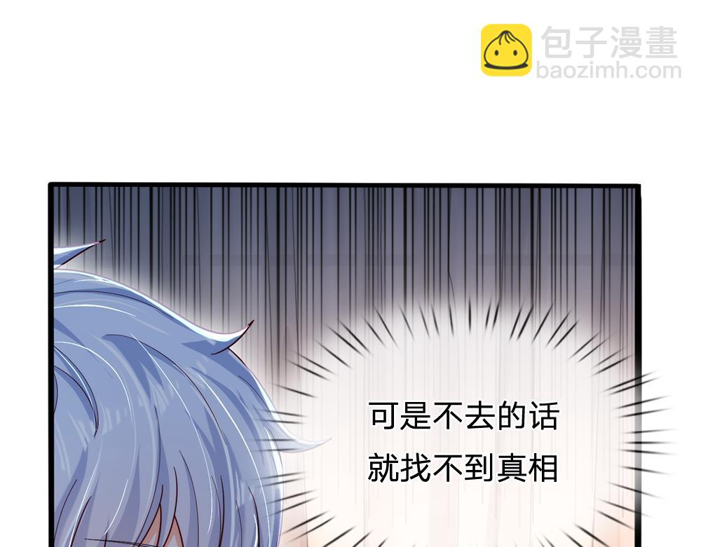 第88话 黑暗入侵46
