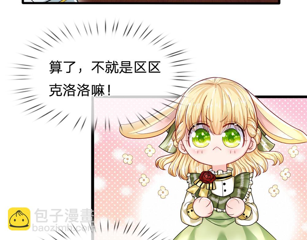第88话 黑暗入侵48