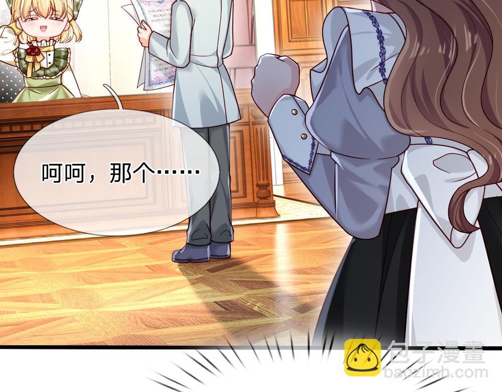 第88话 黑暗入侵66