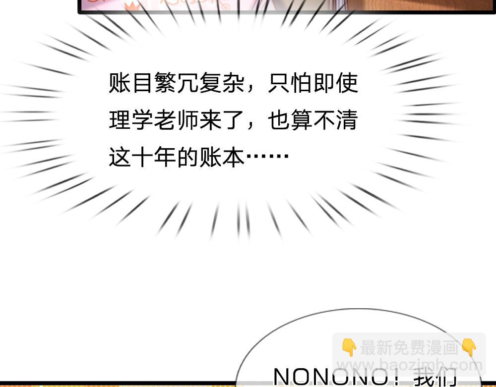 第89话 这也太多了39