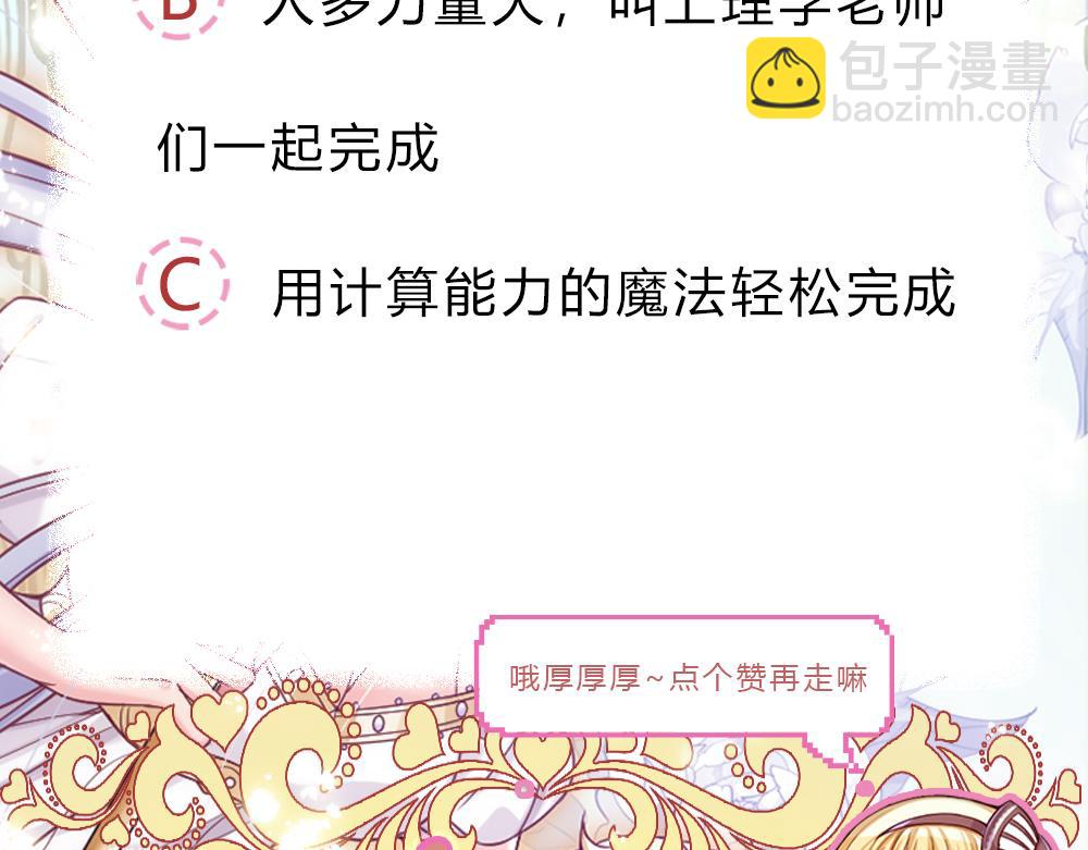 第89话 这也太多了74