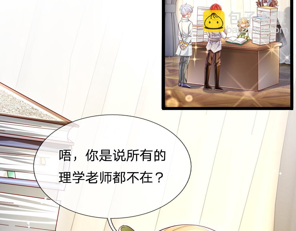 第90话 只能靠自己了！33