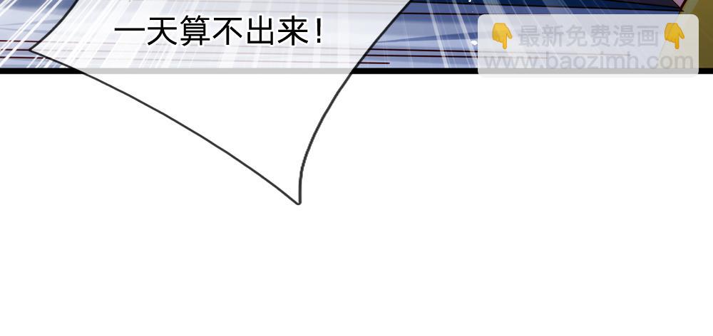 第90话 只能靠自己了！40
