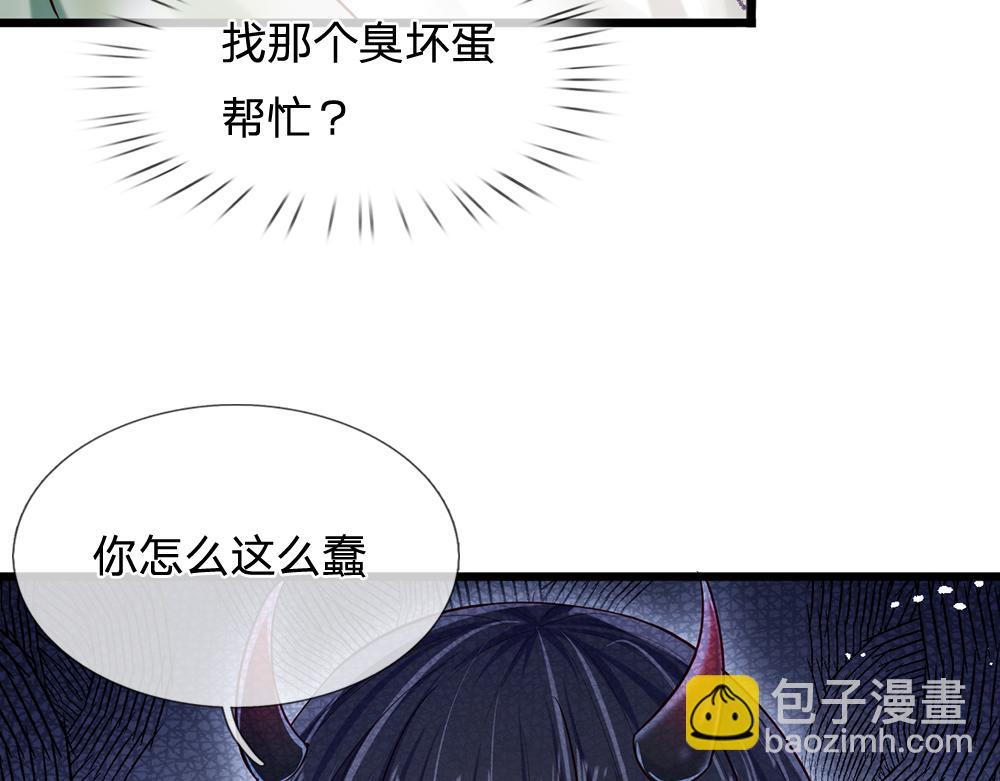 第90话 只能靠自己了！54