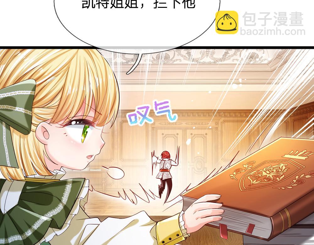 第90话 只能靠自己了！65