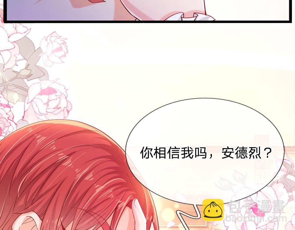 第91话 心动~陛下好可爱！10