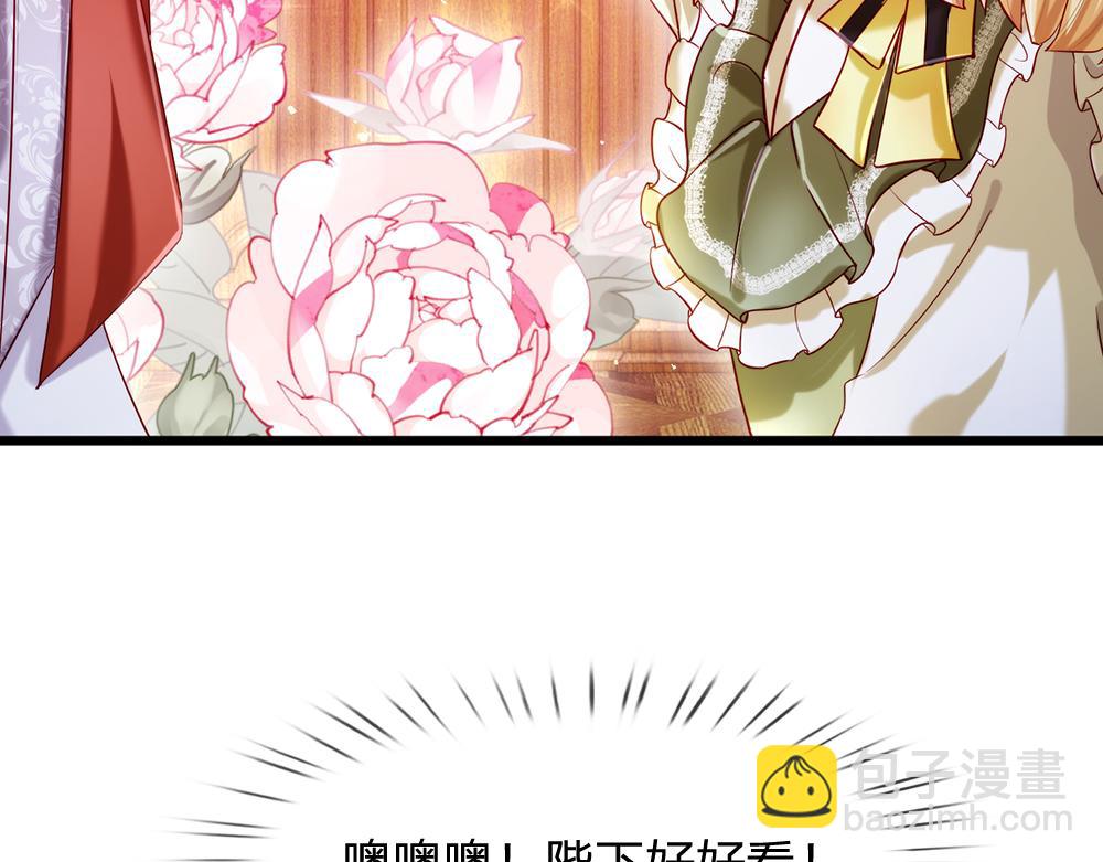 第91话 心动~陛下好可爱！12