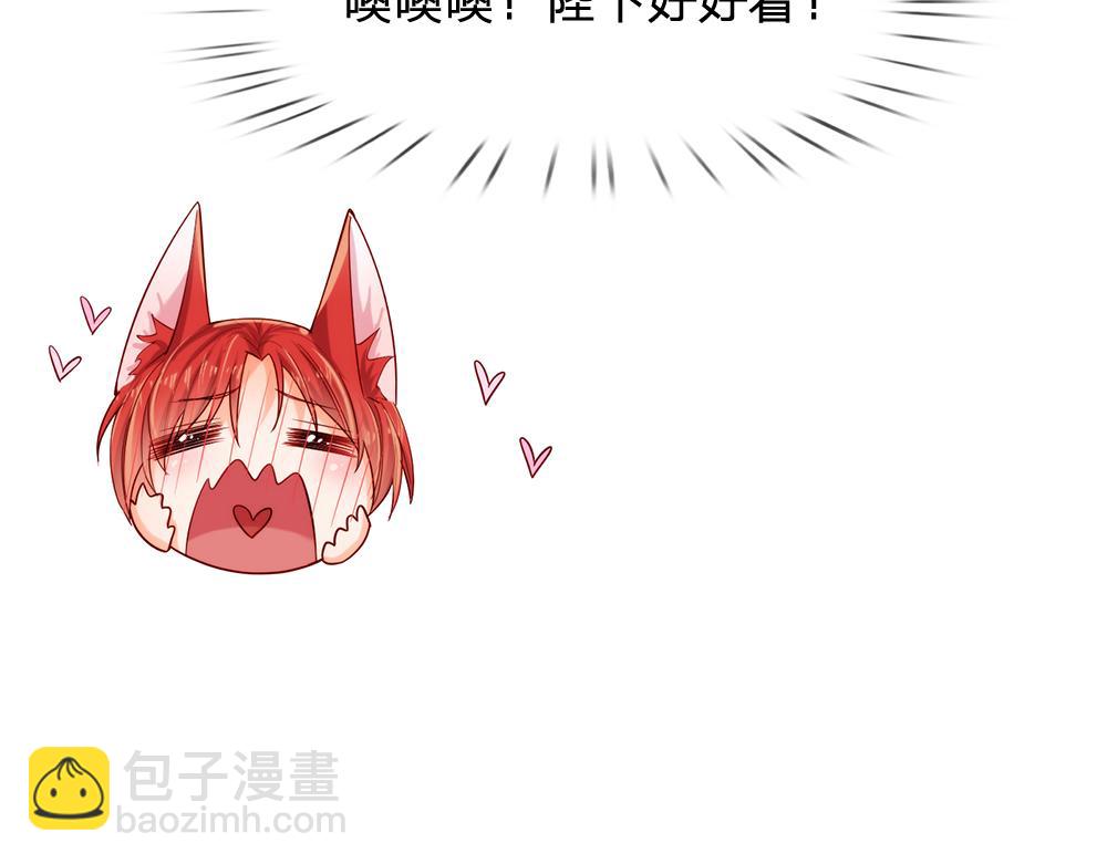 第91话 心动~陛下好可爱！13