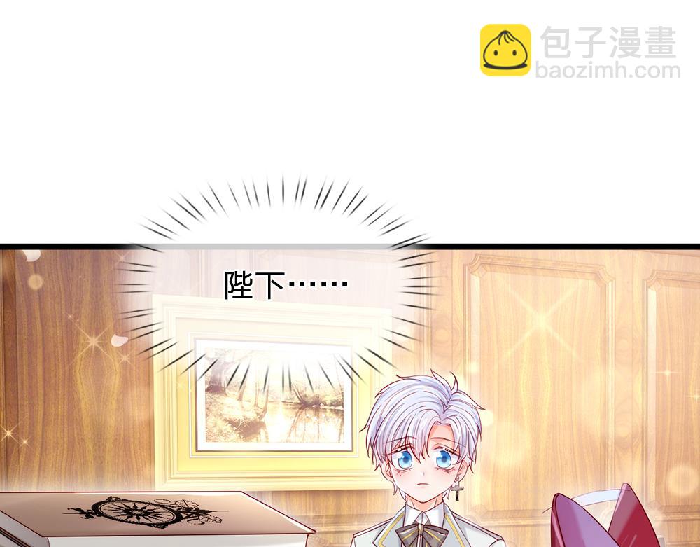 第91话 心动~陛下好可爱！15