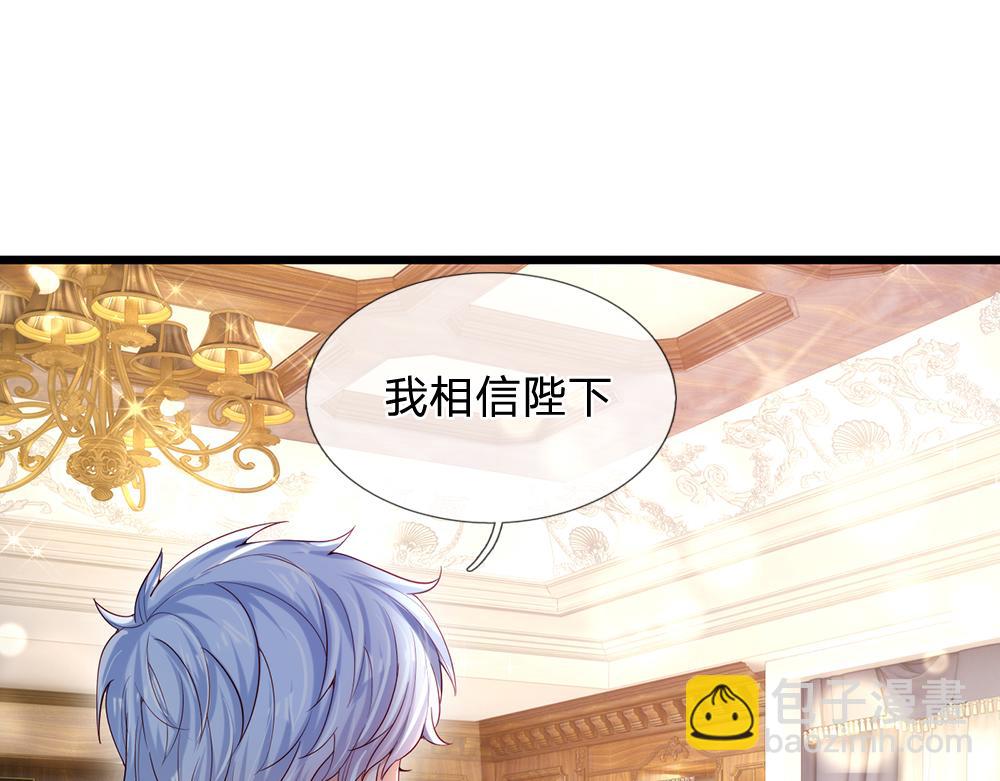 第91话 心动~陛下好可爱！17