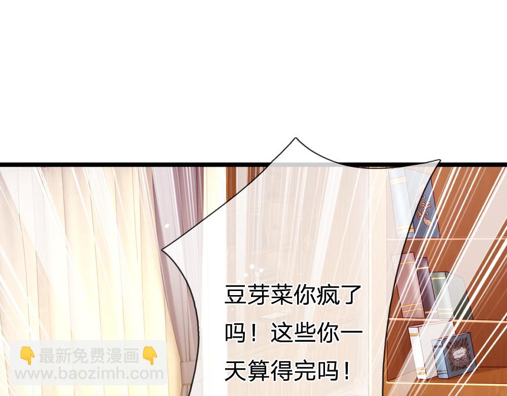 第91话 心动~陛下好可爱！21
