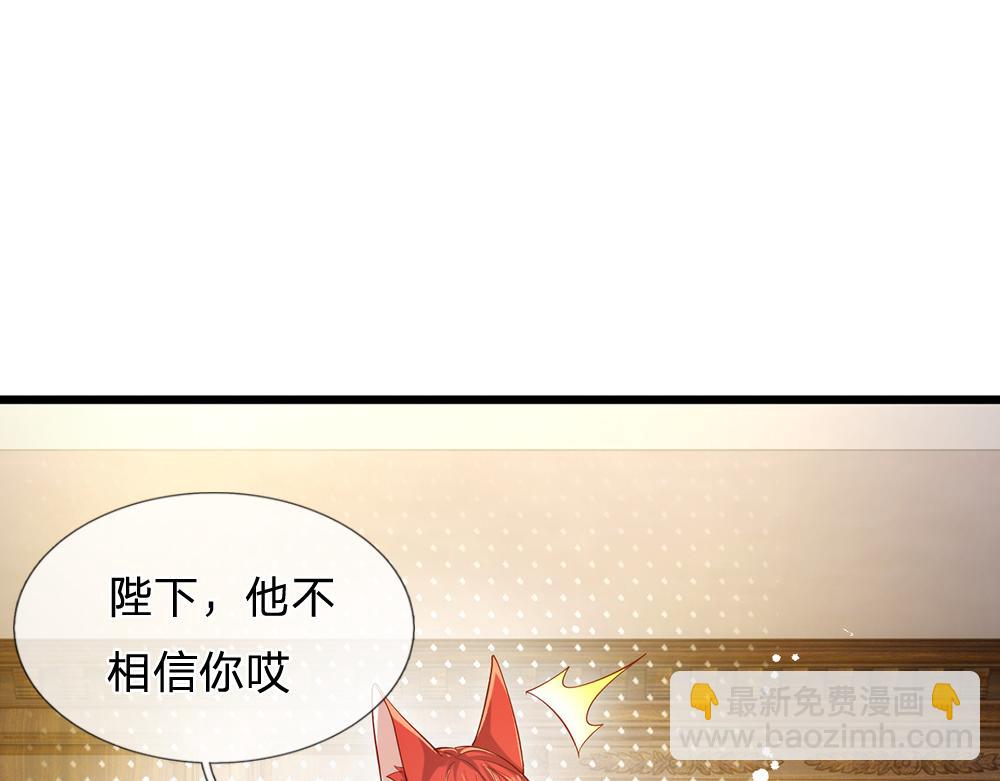 第91话 心动~陛下好可爱！27