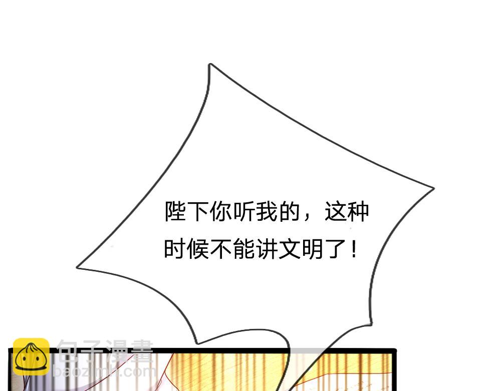 第91话 心动~陛下好可爱！3