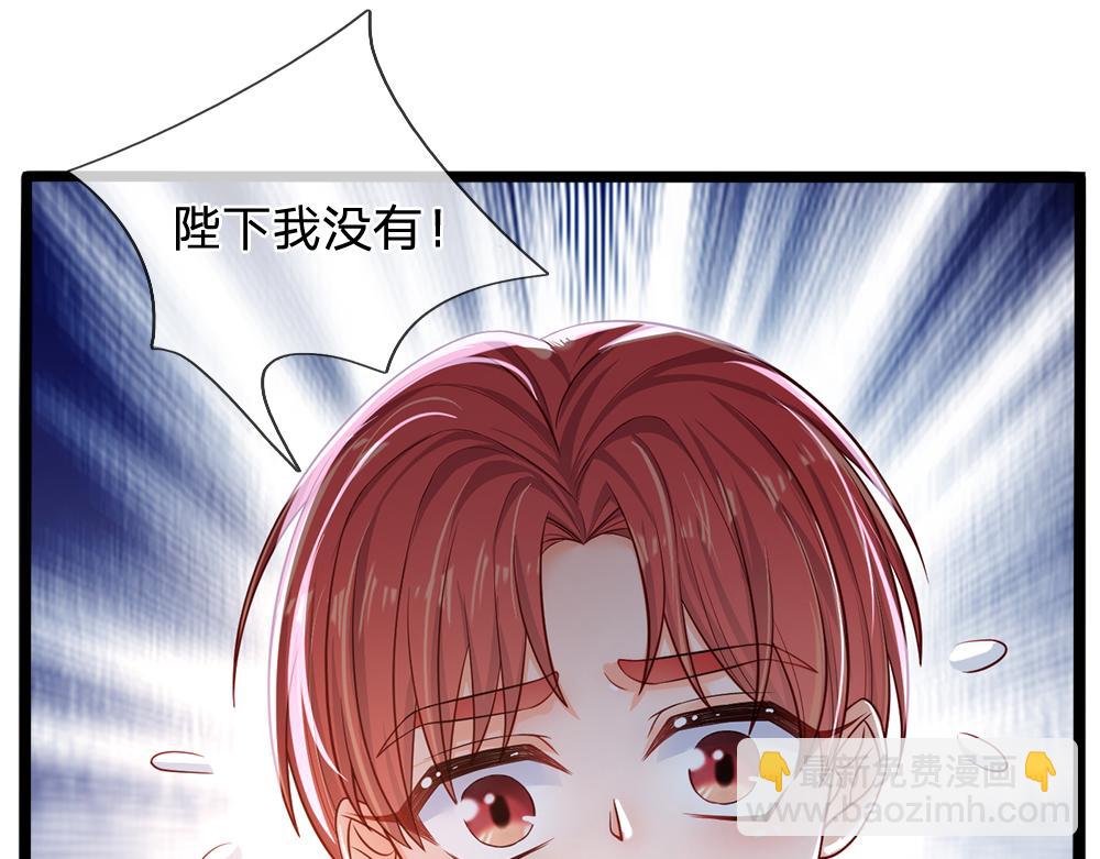 第91话 心动~陛下好可爱！30