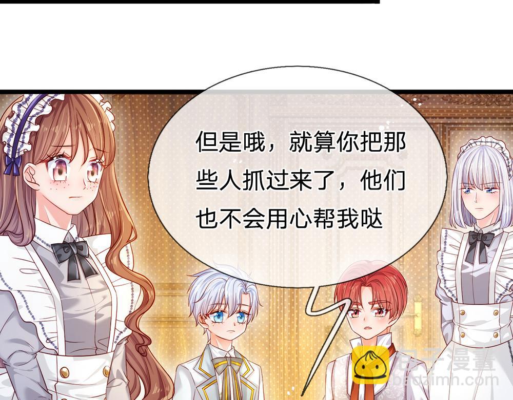 第91话 心动~陛下好可爱！35