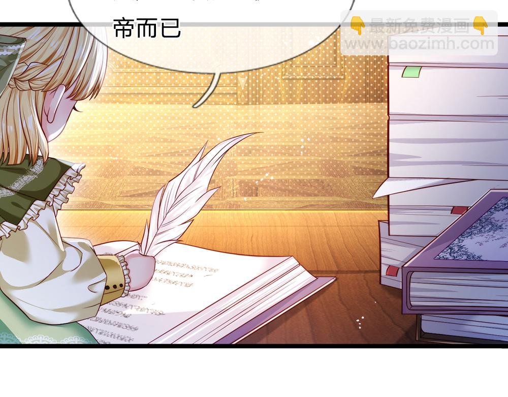 第91话 心动~陛下好可爱！37