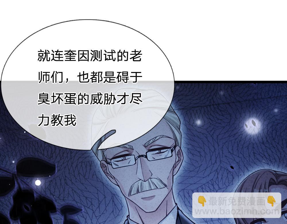 第91话 心动~陛下好可爱！38