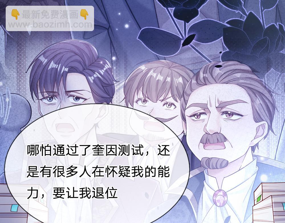 第91话 心动~陛下好可爱！40