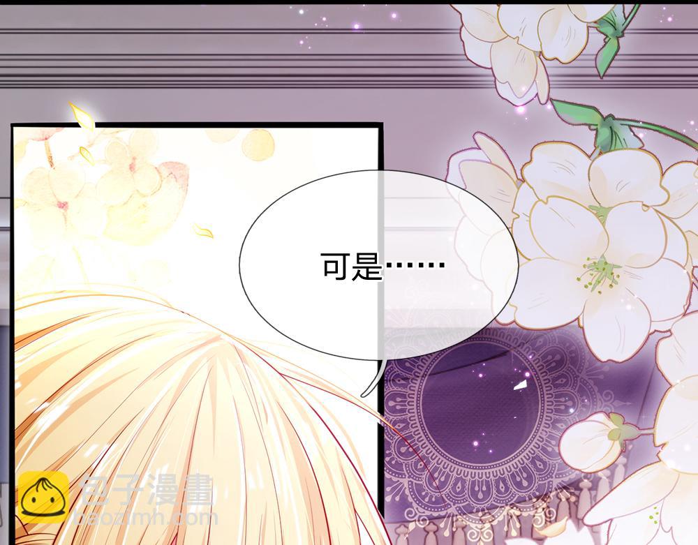第91话 心动~陛下好可爱！43