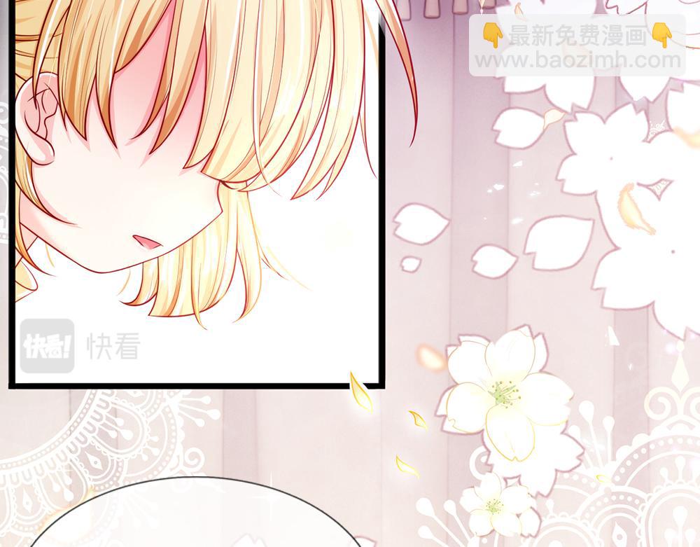 第91话 心动~陛下好可爱！44