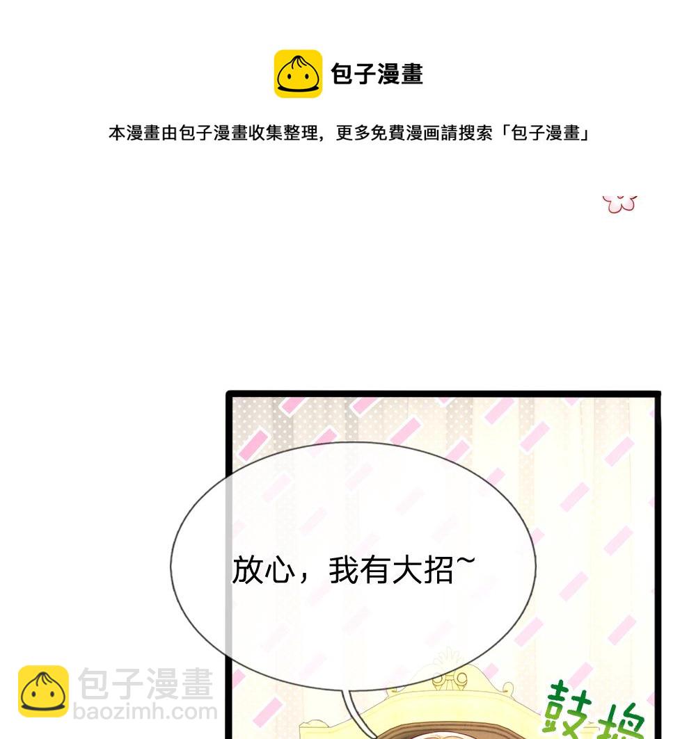 第91话 心动~陛下好可爱！56