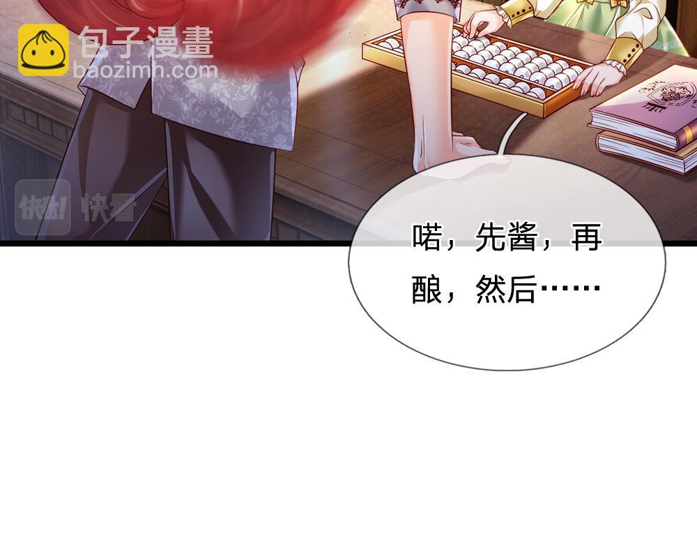 第91话 心动~陛下好可爱！61