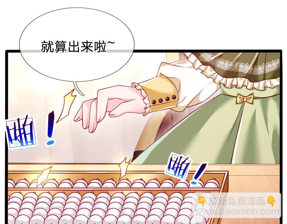 第91话 心动~陛下好可爱！63