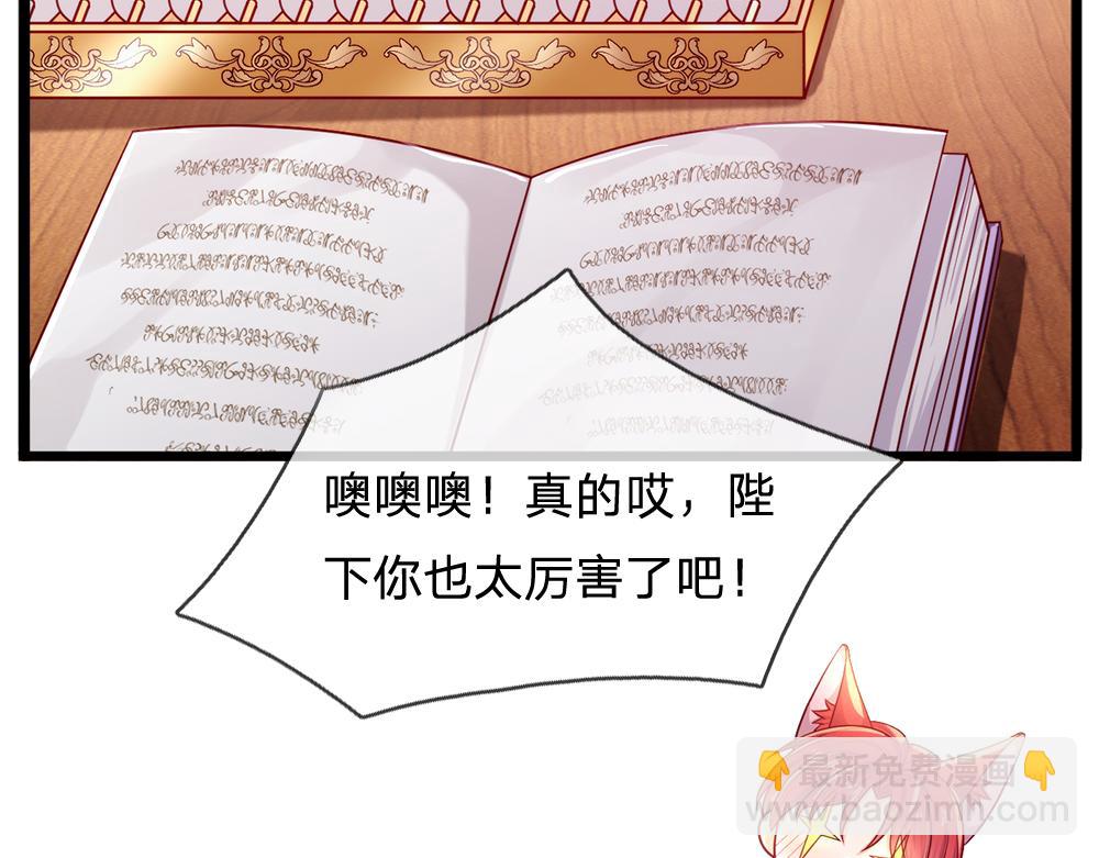 第91话 心动~陛下好可爱！64
