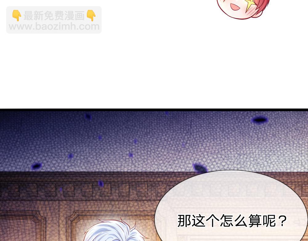 第91话 心动~陛下好可爱！65