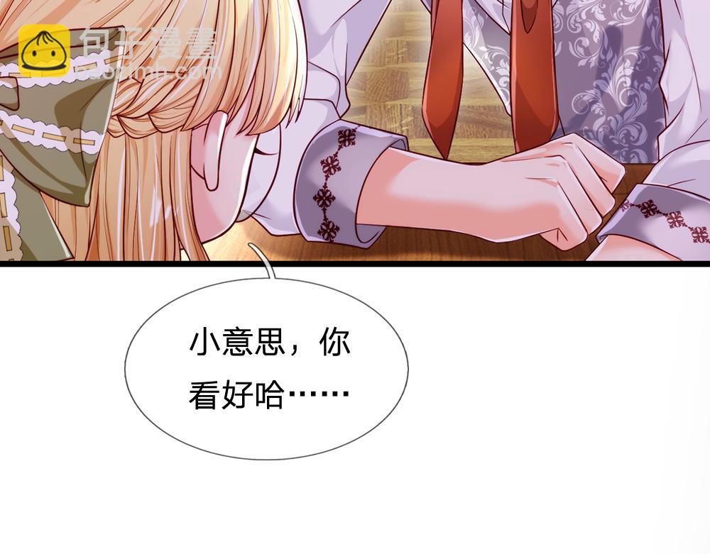 第91话 心动~陛下好可爱！67