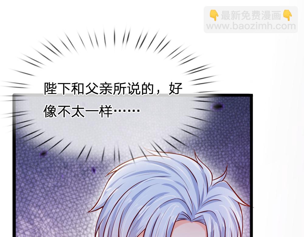 第91话 心动~陛下好可爱！68