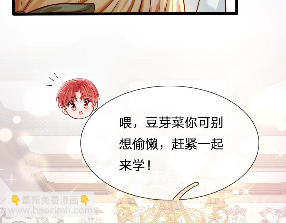 第91话 心动~陛下好可爱！70