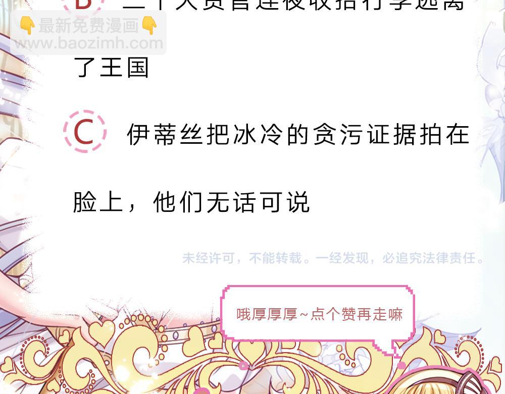第91话 心动~陛下好可爱！79