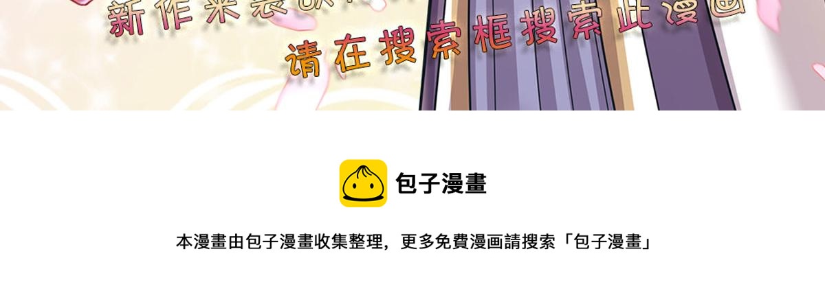 第91话 心动~陛下好可爱！86