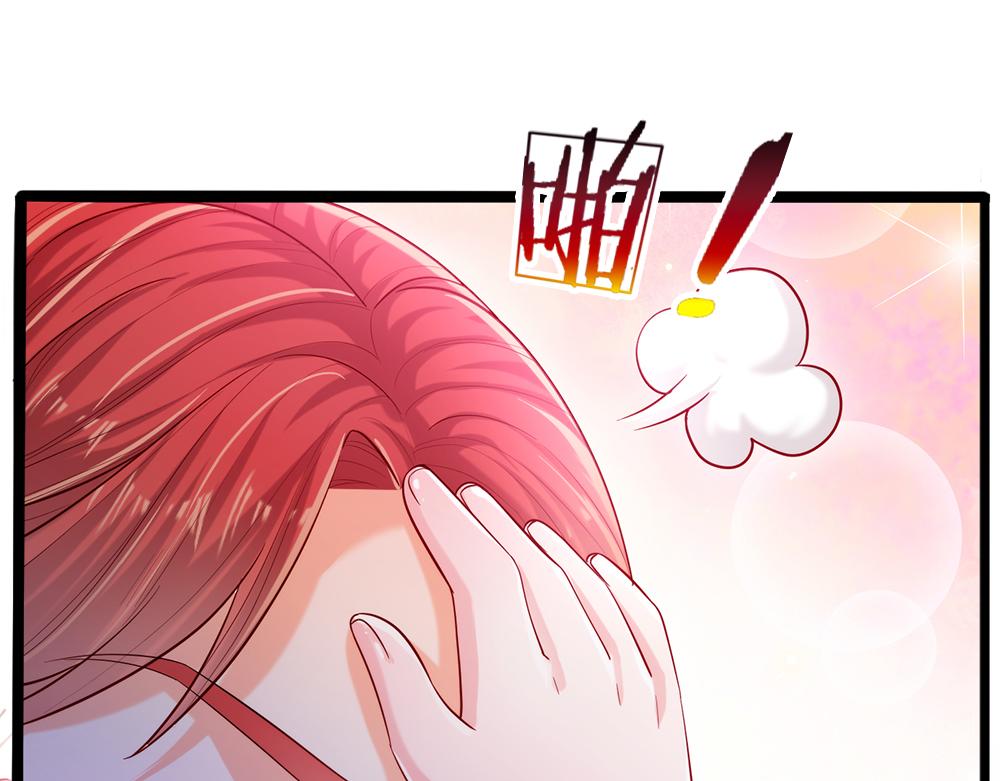 第91话 心动~陛下好可爱！9