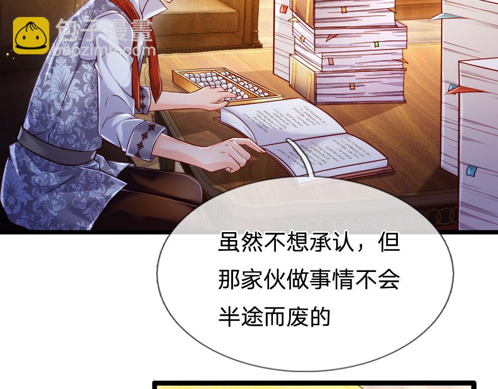 第92话 背后的帮手14