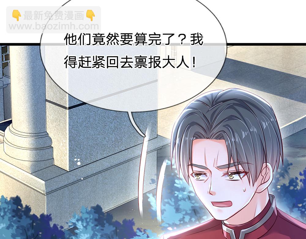 第92话 背后的帮手24