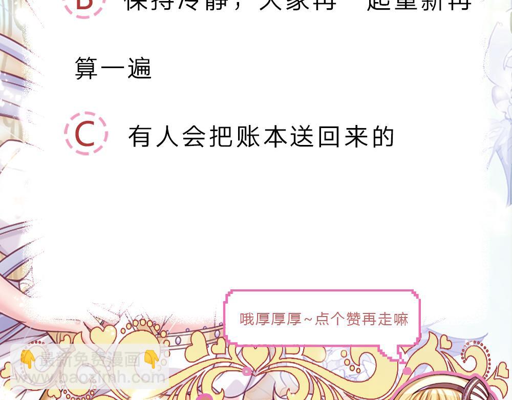 第93话 账本不见了104