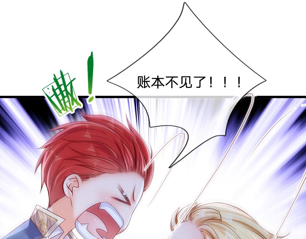 第93话 账本不见了13